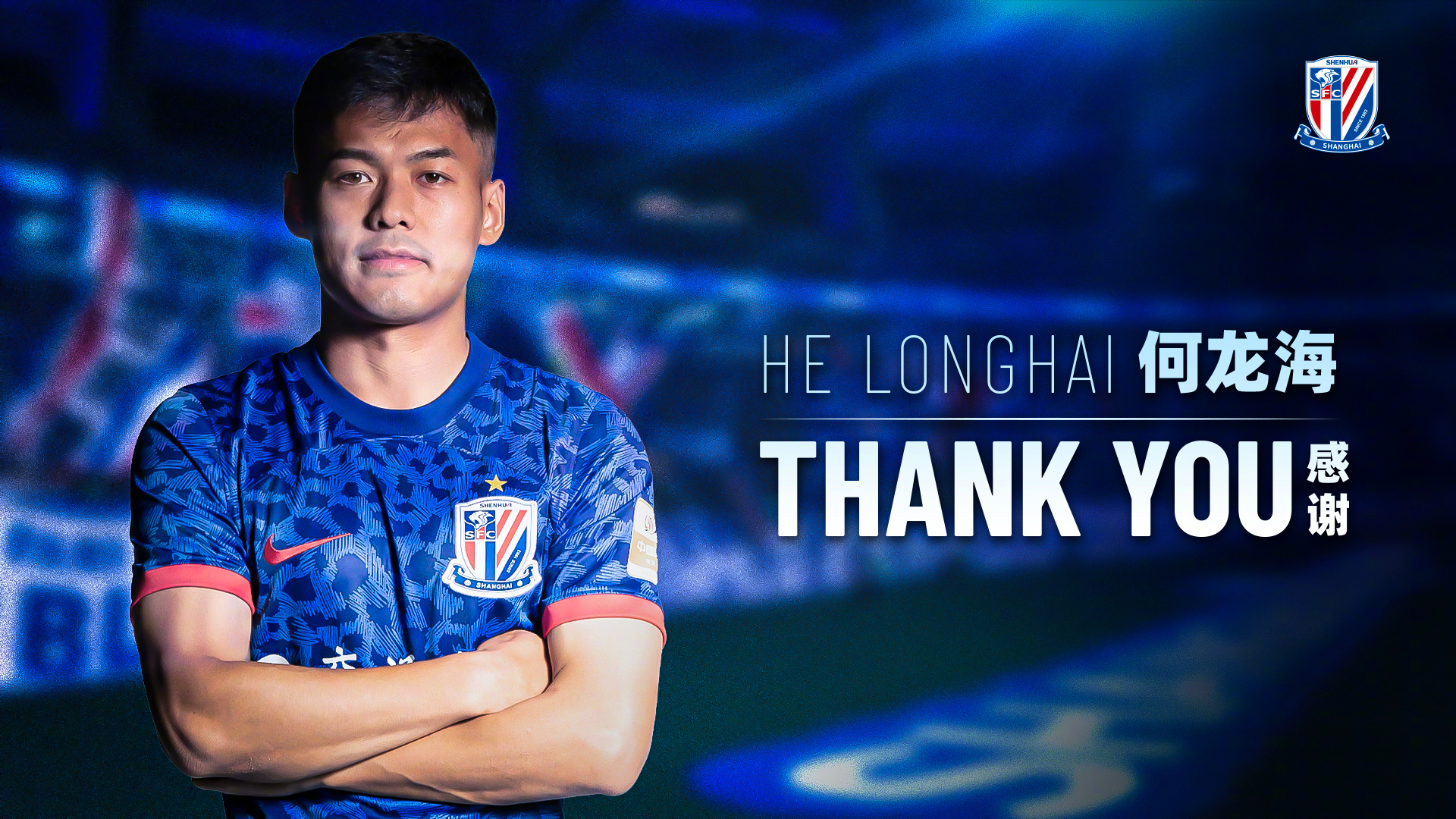 上海申花窗口期绝杀压哨，志在英超名次提升，震撼外界，球队文化再被提及(海权与制海权完整答案期末)