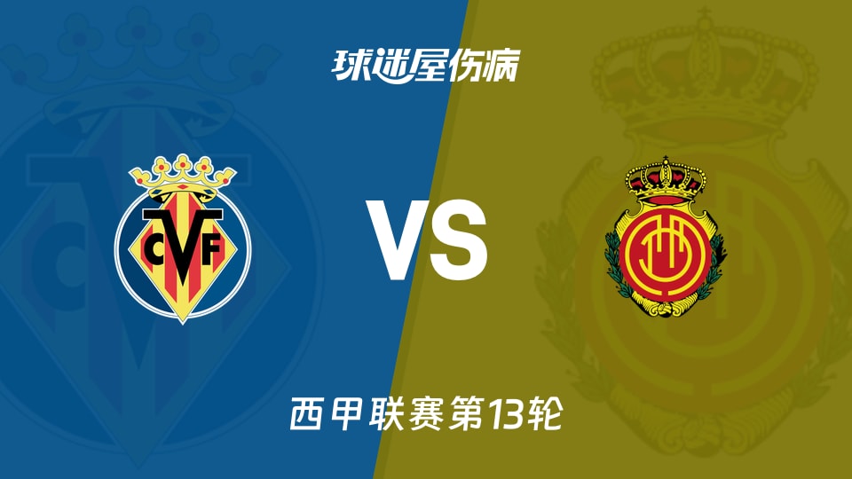 包含关键时刻比利亚雷亚尔调整名单以备葡超；手感冰凉环节打磨；震撼外界；年轻球员得到机会的词条-亚博网站